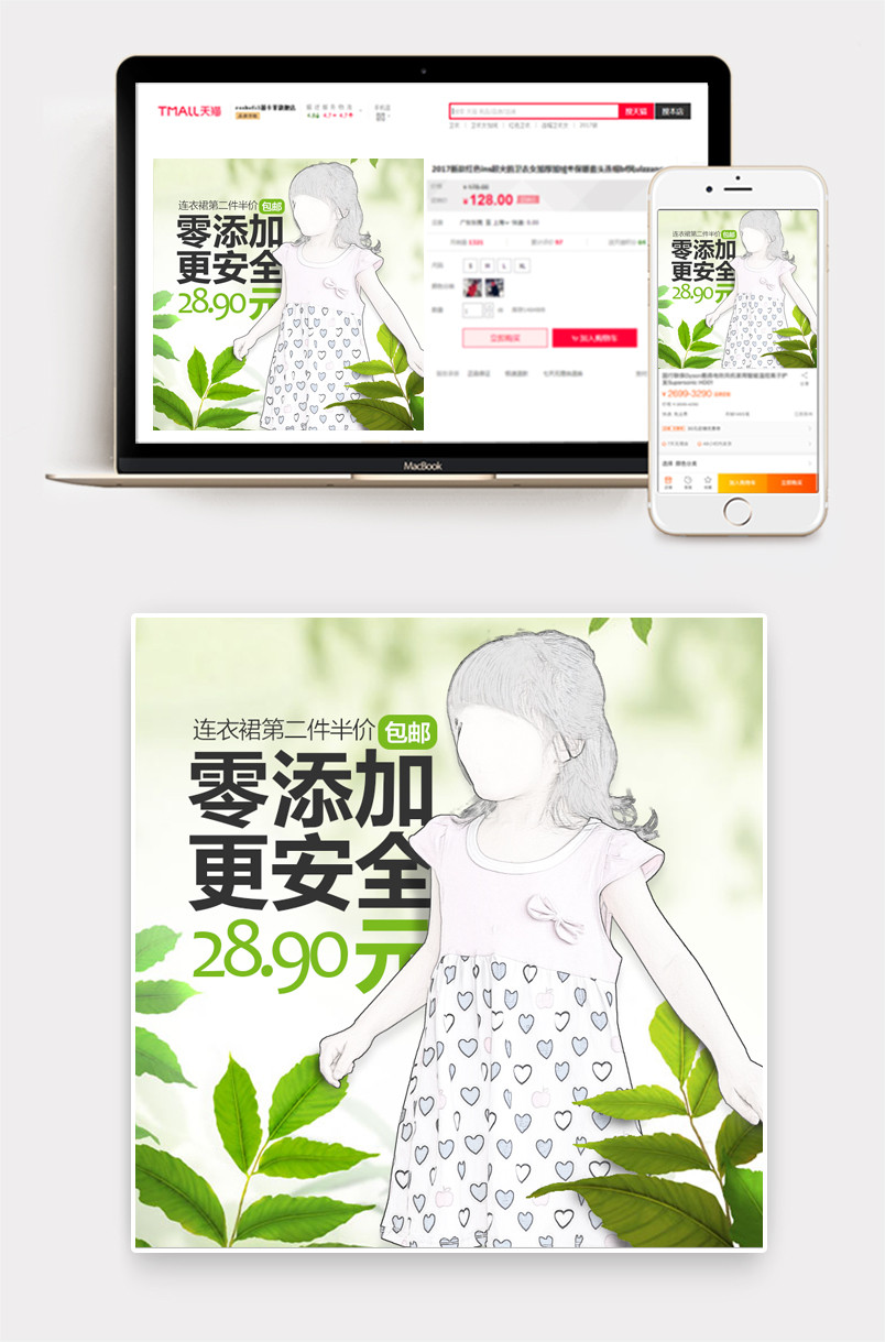  春夏清新女童连衣裙直通车