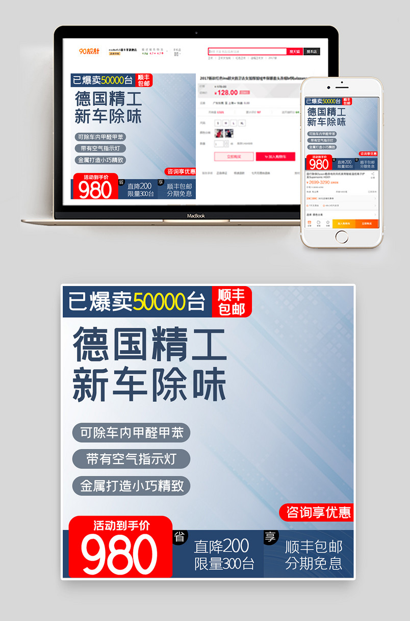 大气黑色简约时尚科技车载净化器主图