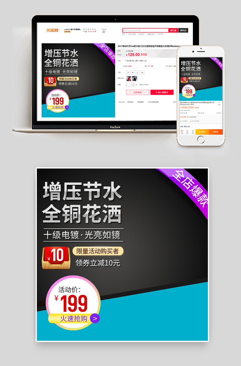 五金工具浴室花洒水龙头洗车水枪主图