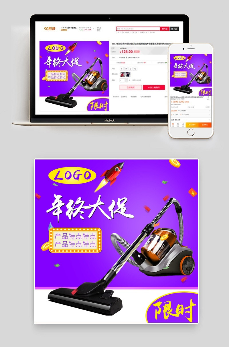 简洁生活电器吸尘器家用小电器主图直通车图活动图