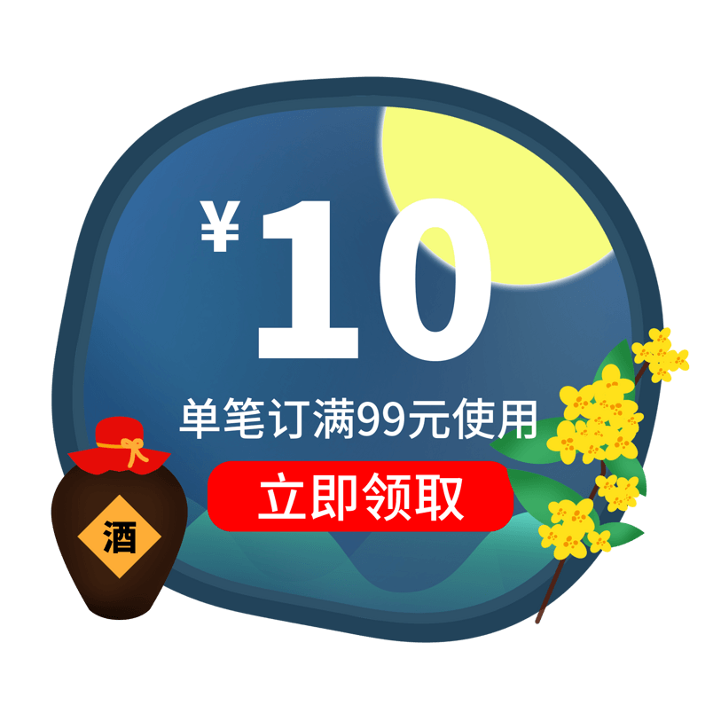 电商天猫中秋节促销电商购物券优惠券