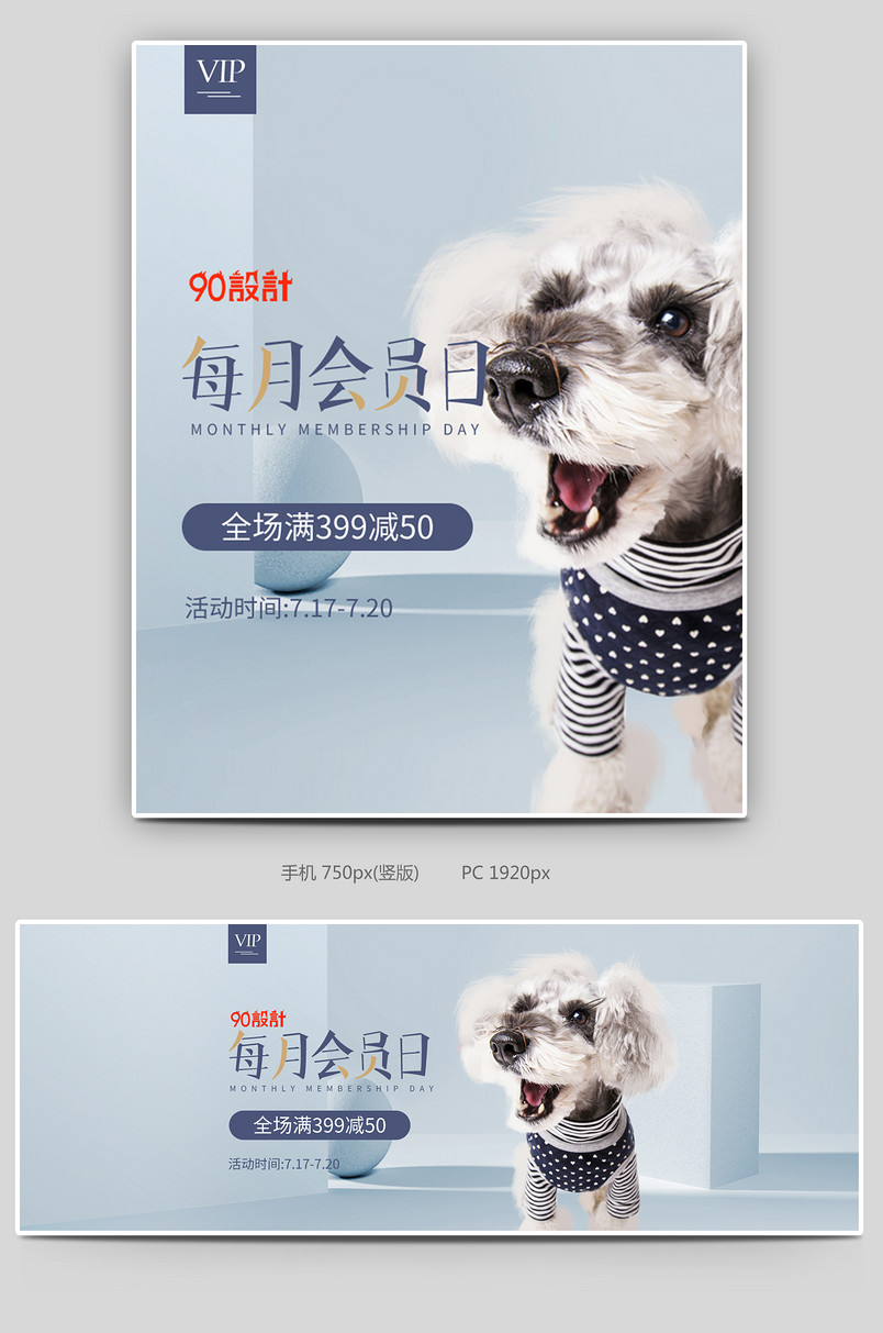 时尚简约会员日促销狗粮营养膏化毛膏全屏海报