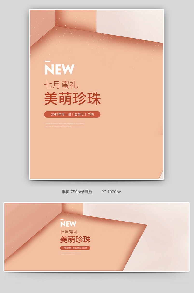时尚简约优雅魅力珍珠耳环项链吊坠全屏banner