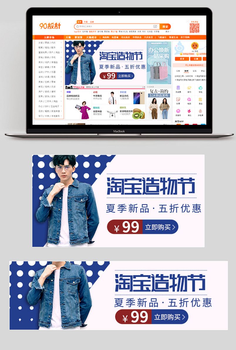 蓝色大气造物节秋冬男装外套牛仔衣钻展