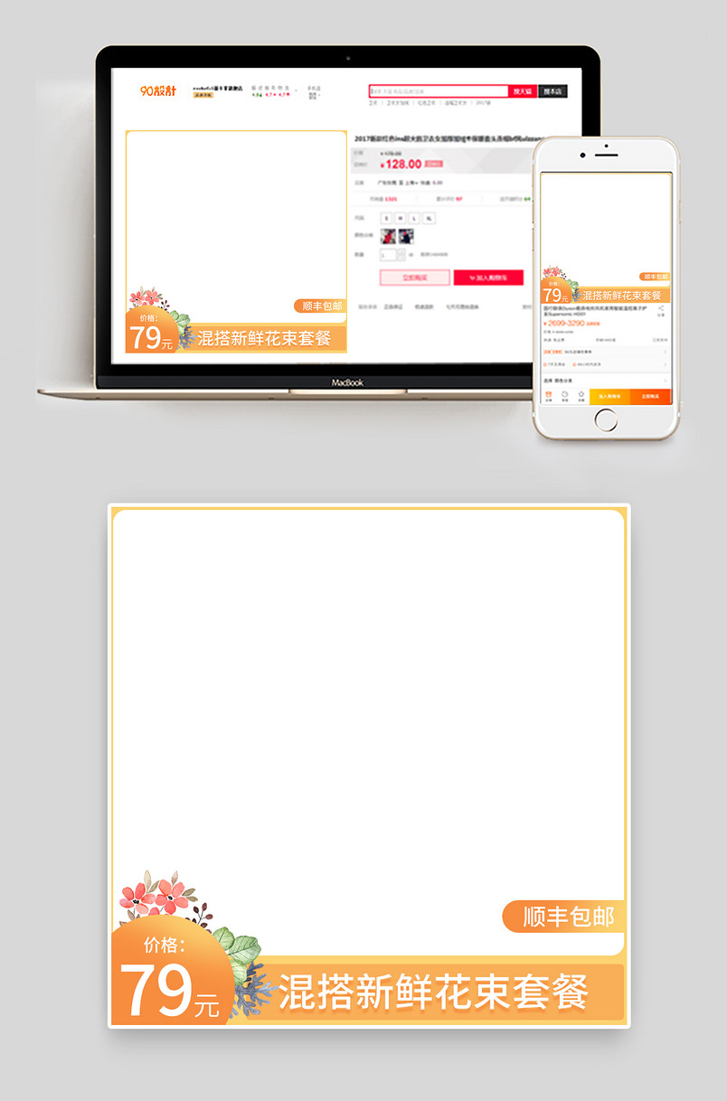 简约鲜花园艺花束混搭日常活动主图
