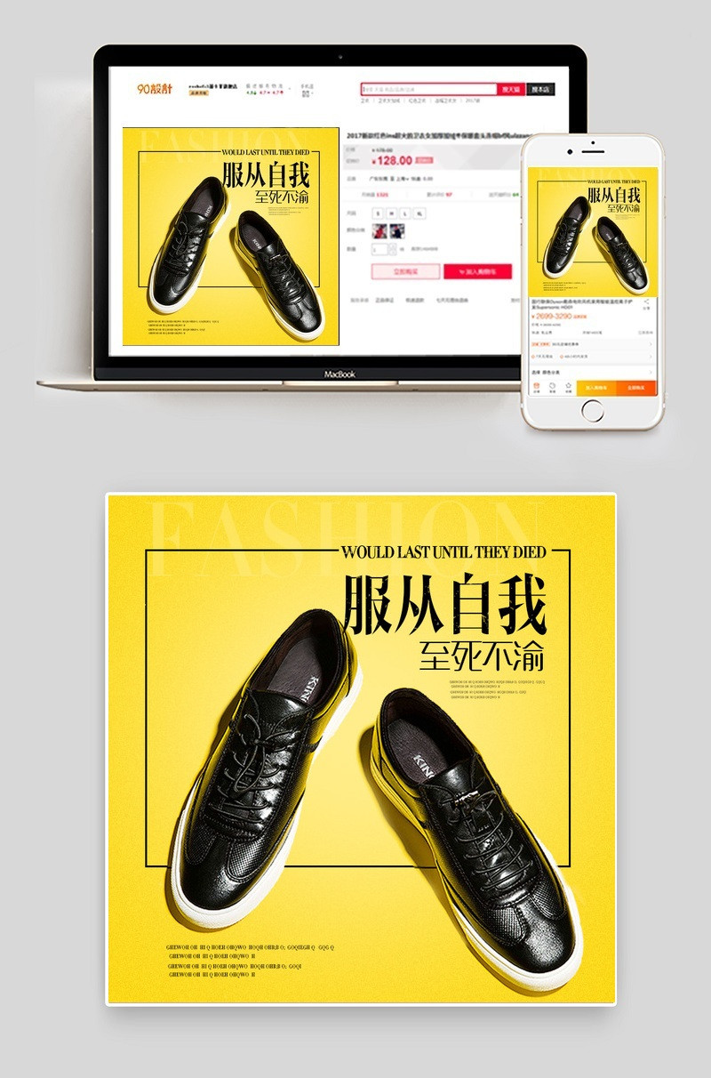 柠檬黄极简高端皮质休闲鞋主图psd