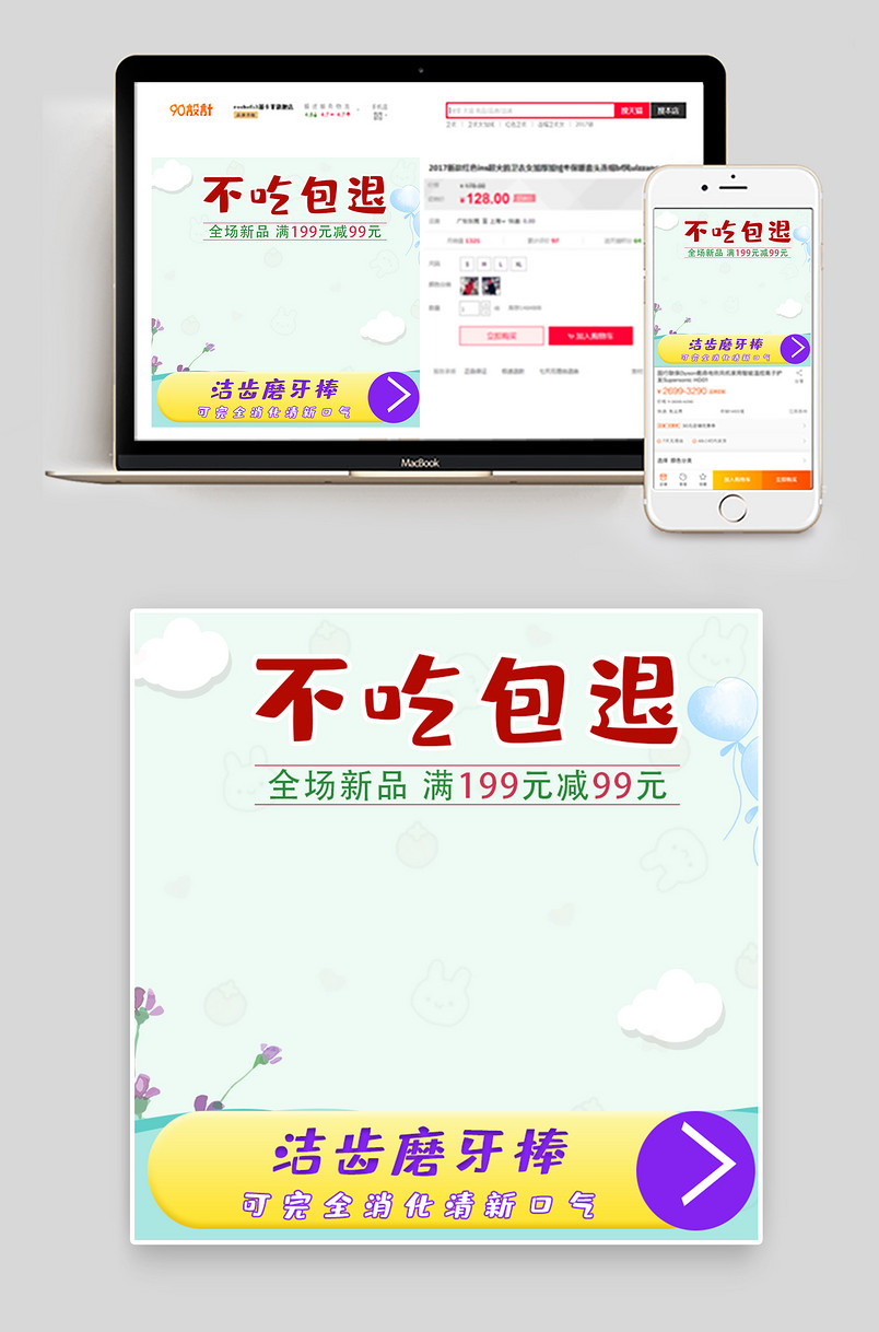 简约风格宠物狗狗零食狗粮主图设计