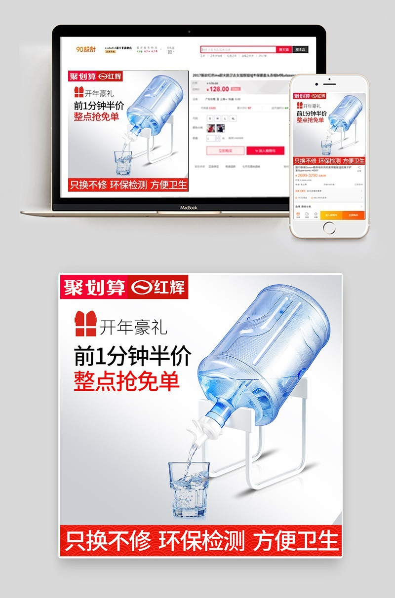 简约桶装水专用放置器直通车主图