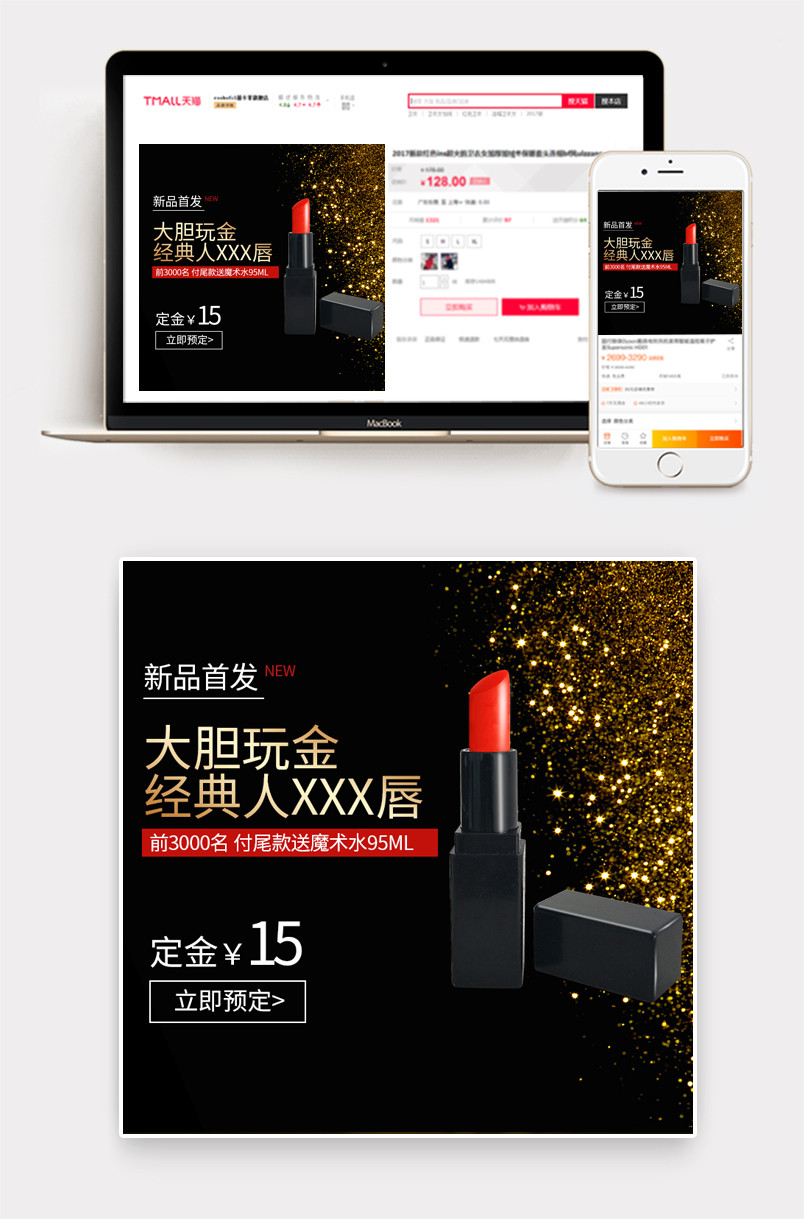 时尚黑色高端金色粉末口红主图直通车