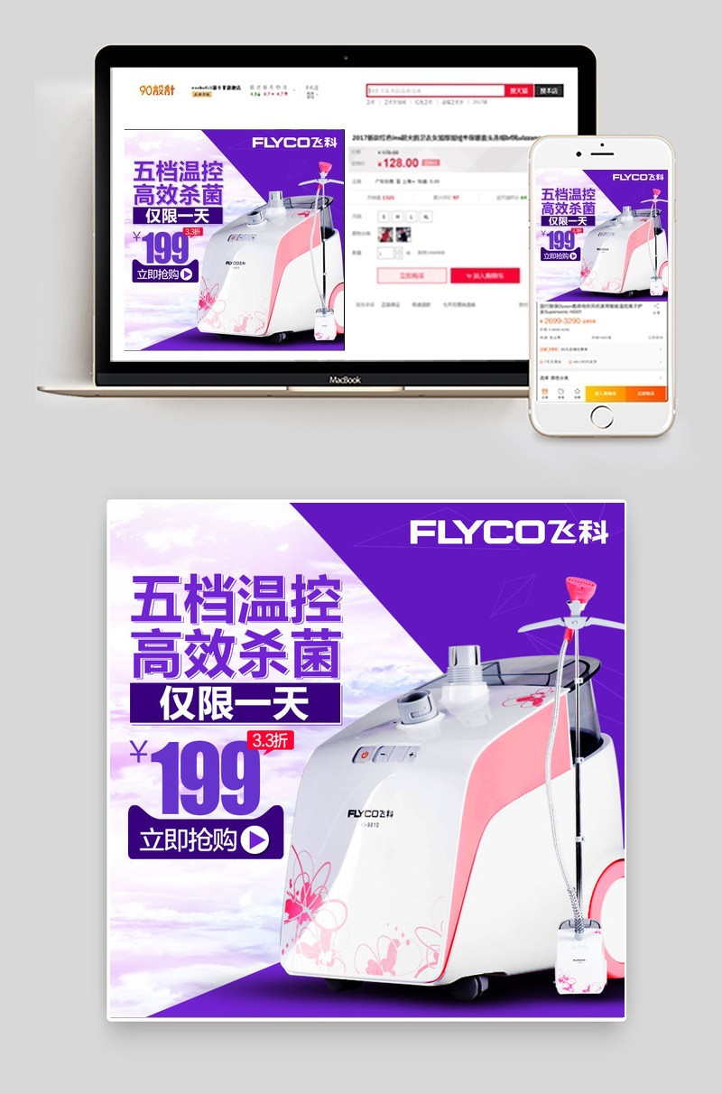 生活电器挂烫机家用小电器主图直通车图活动图