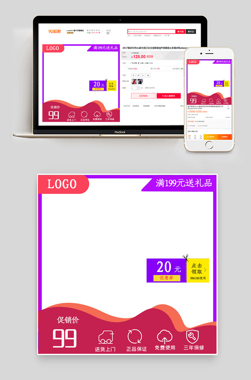 甜美时尚风格潮流新款女装服饰主图设计