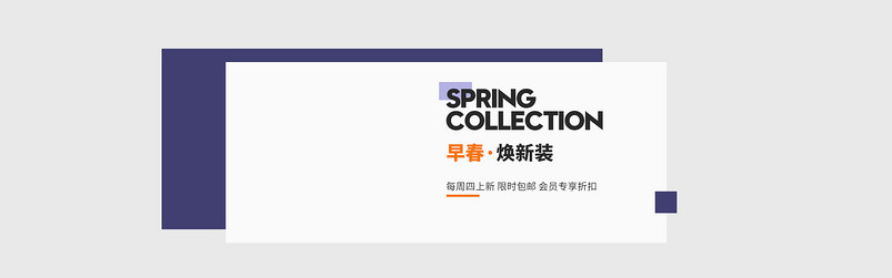 早春春季欧美简约女装连衣裙海报PSD模板