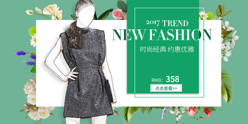 时尚潮流文艺 简约风春季新品连衣裙海报