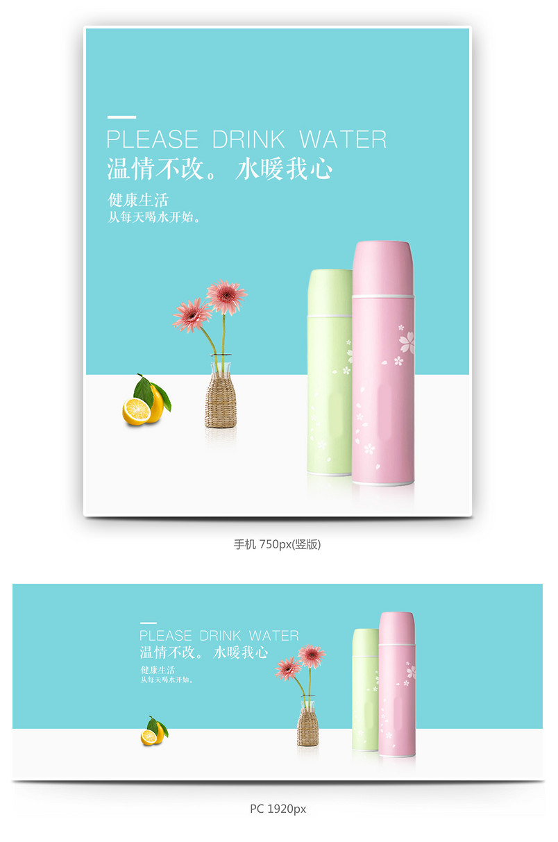 了蓝色简约文艺风水杯海报