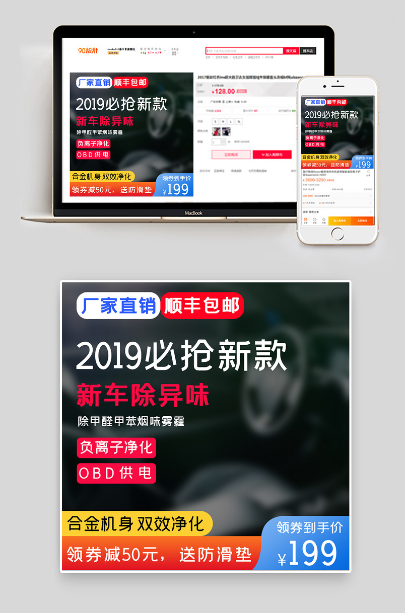 简约大气黑色汽车用品车载净化器主图