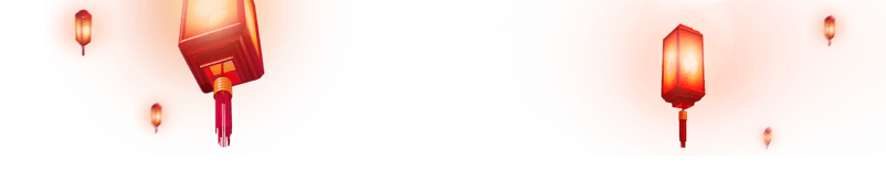 过年节日新年红色灯笼孔明灯素材PNG