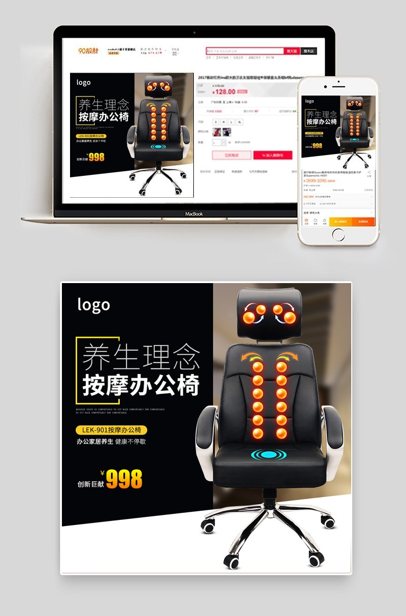 淘宝天猫办公座椅主图