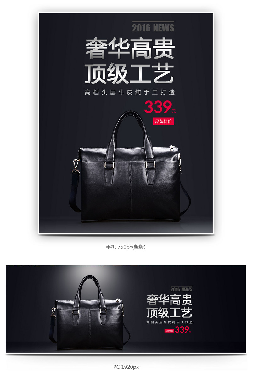 黑色简约时尚箱包男士公务包海报