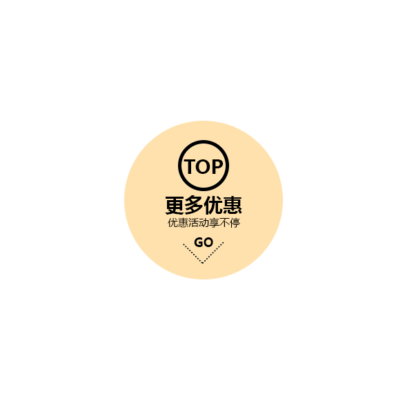 更多优惠标签