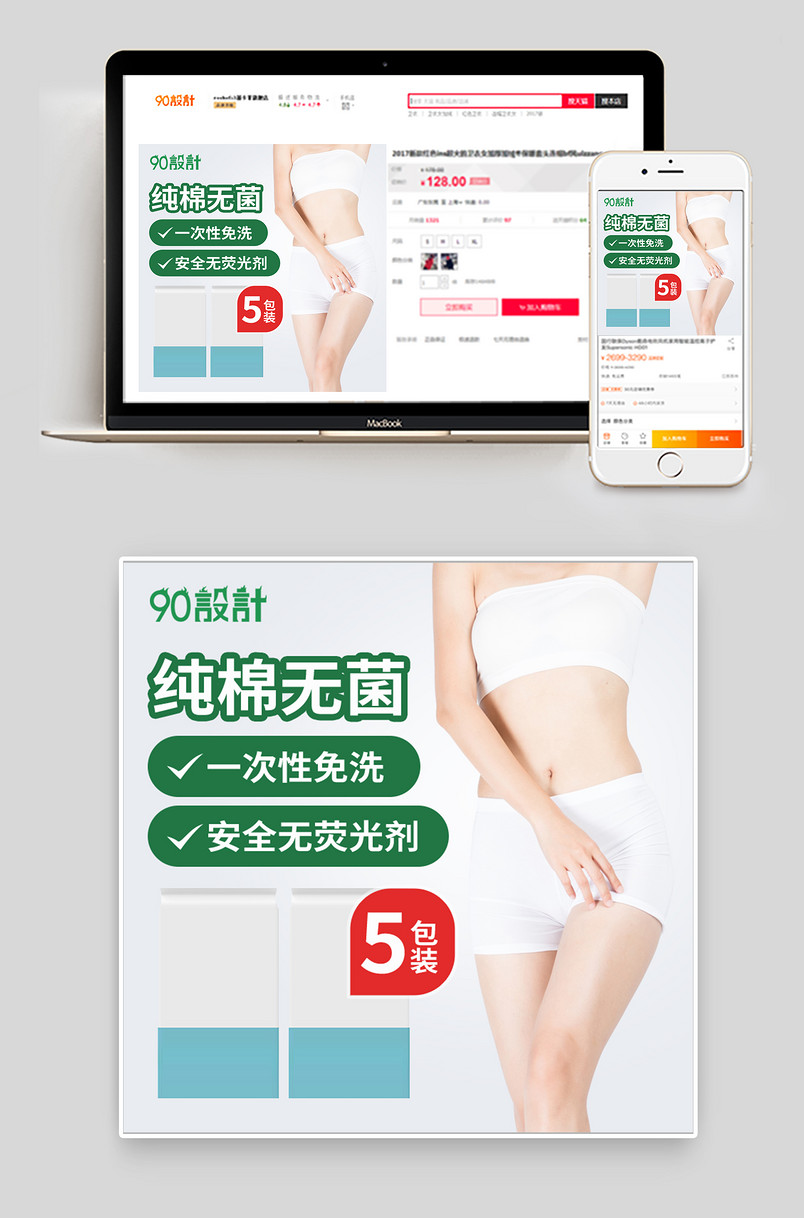 日常夏季清凉绿色系孕妇一次性内裤主图