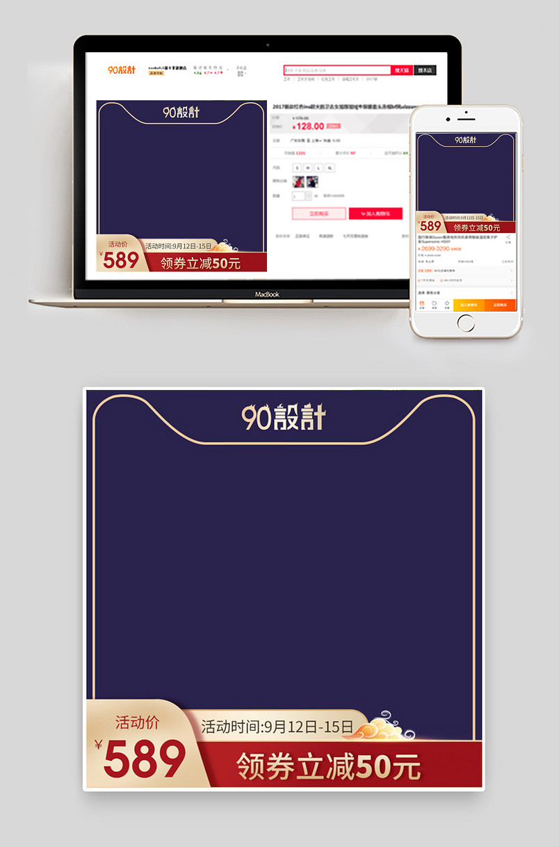中秋佳节时尚简约渐变色数码家电通用活动主图