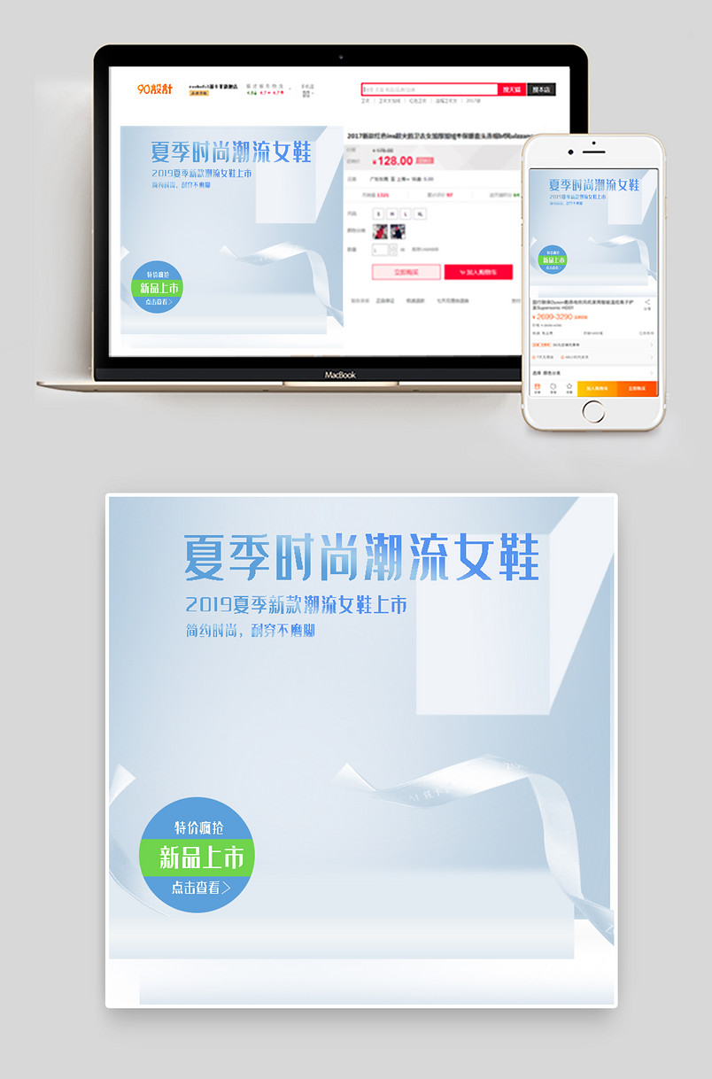 简约清新蓝色背景女鞋主图直通车