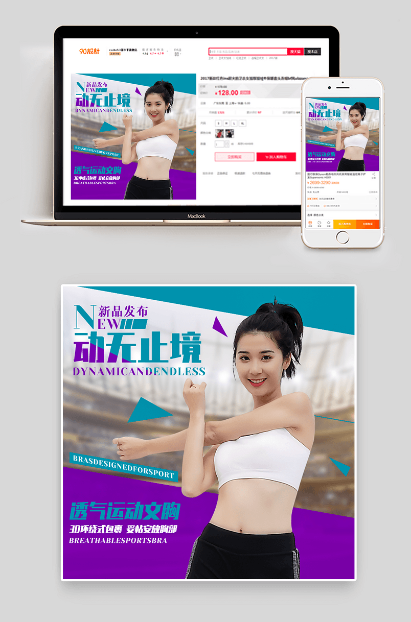 时尚小清新户外运动用品透气运动文胸直通车