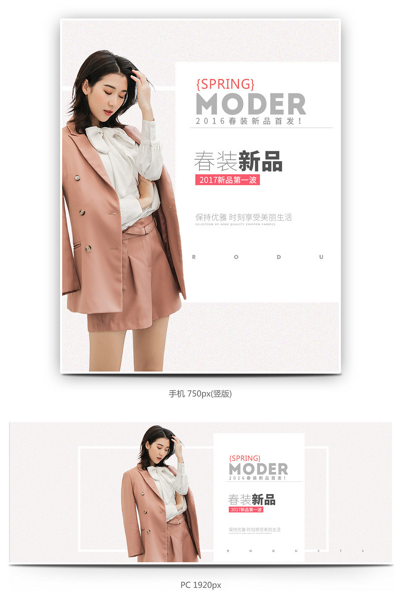 欧美简约风时尚女装衬衫全屏海报