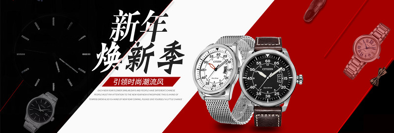 时尚运动腕表手表店铺首页全屏海报