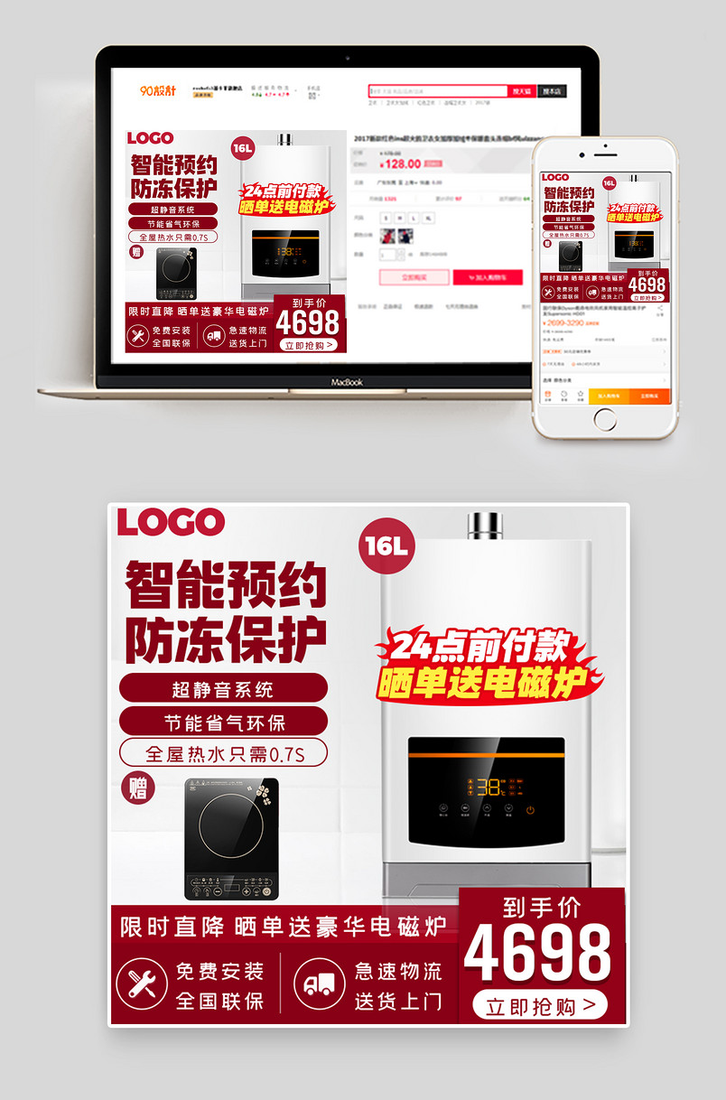 造物节促销数码家电活动直通车图