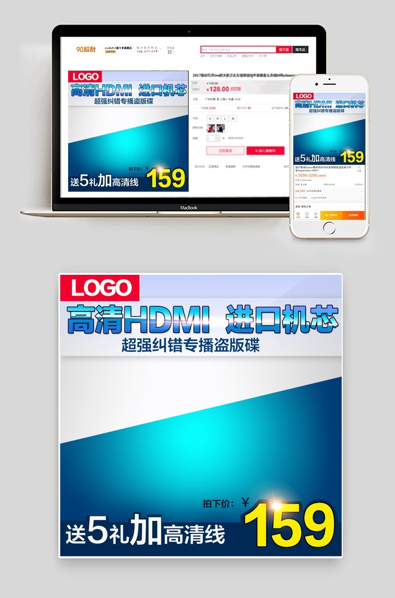 数码办公主图小电器主图直通车图活动图