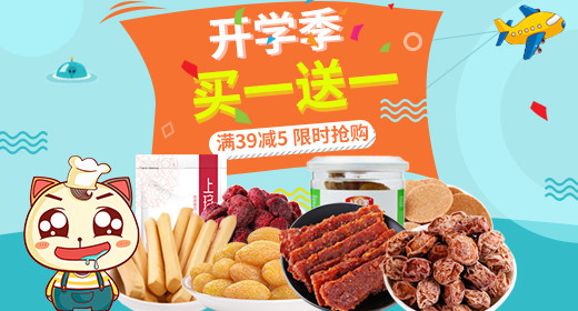 开学季零食食品时尚简约卡通风钻展图PSD模板