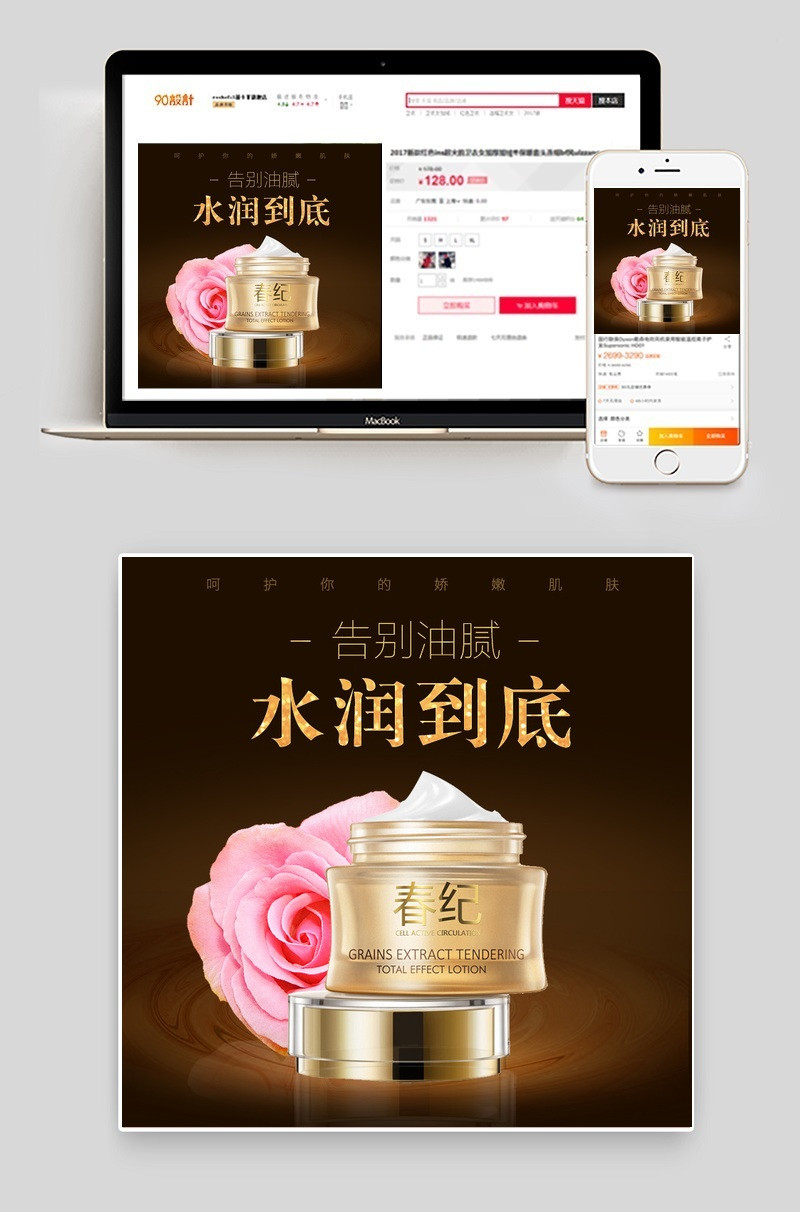 高端复古典雅简约美妆面霜主图直通车