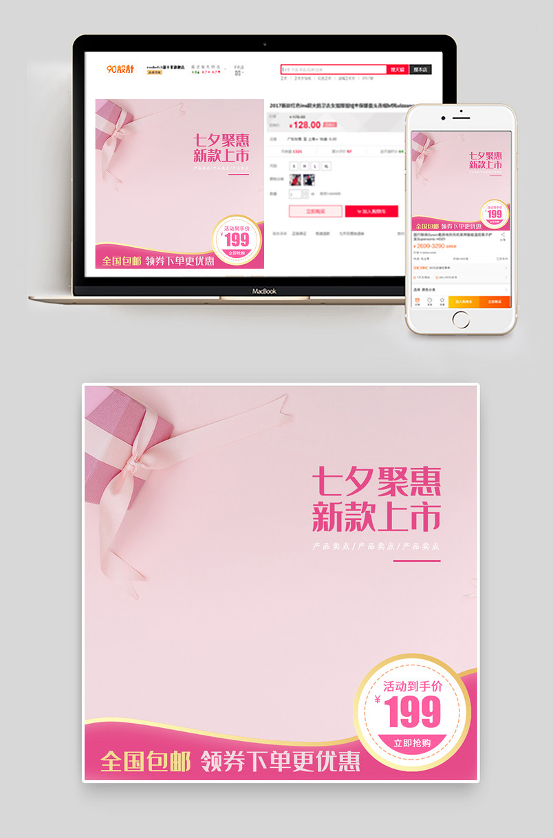 时尚新款上市女鞋高跟鞋活动促销主图