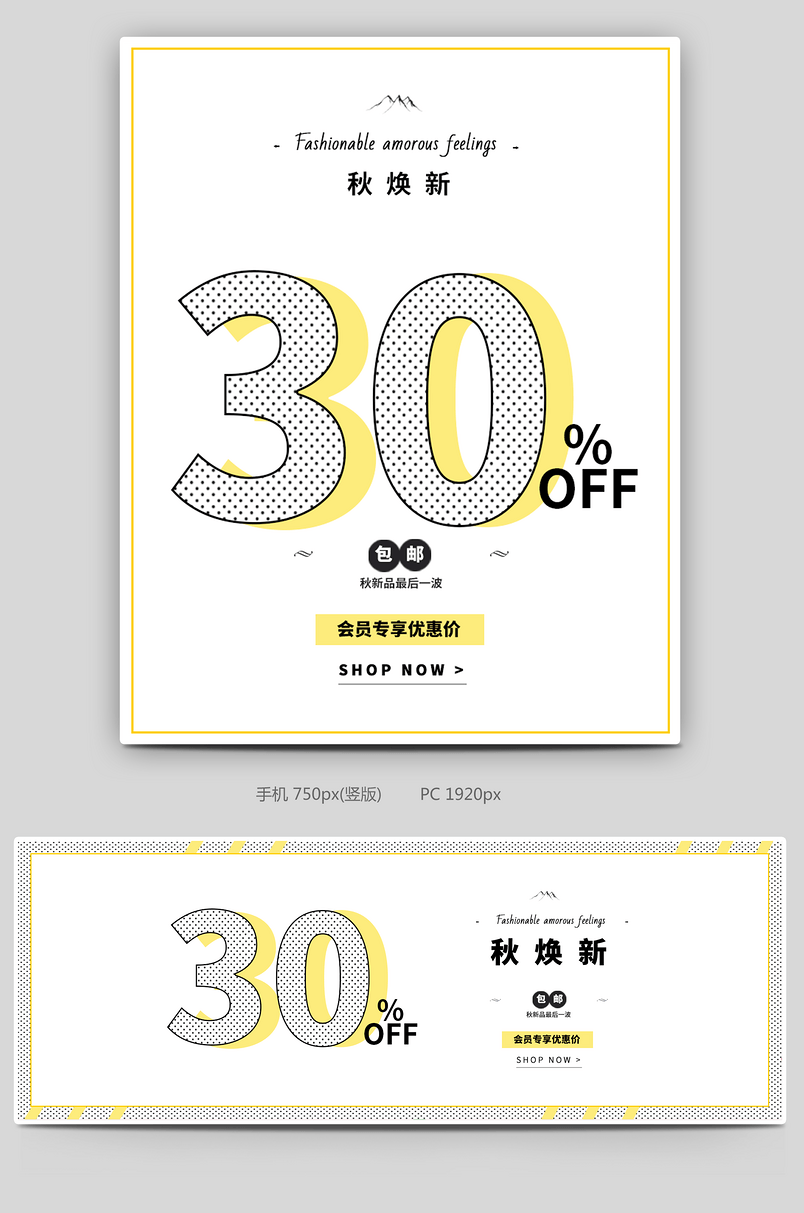 小清新简约时尚焕新促销鞋类海报banner