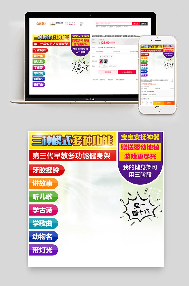 母婴玩具早教益智多功能健身架主图