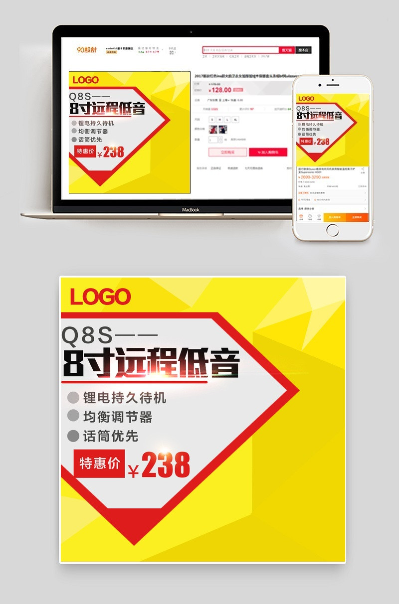 促销风音响3C数码主图直通车图活动图
