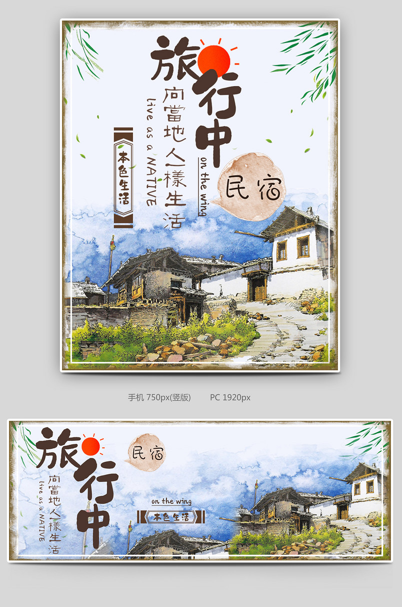 蓝色时尚简约小清新水彩旅游海报