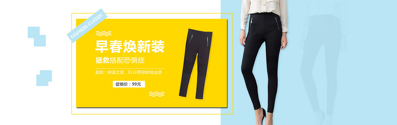 早春焕新装牛仔裤简约唯美风全屏海报PSD模板