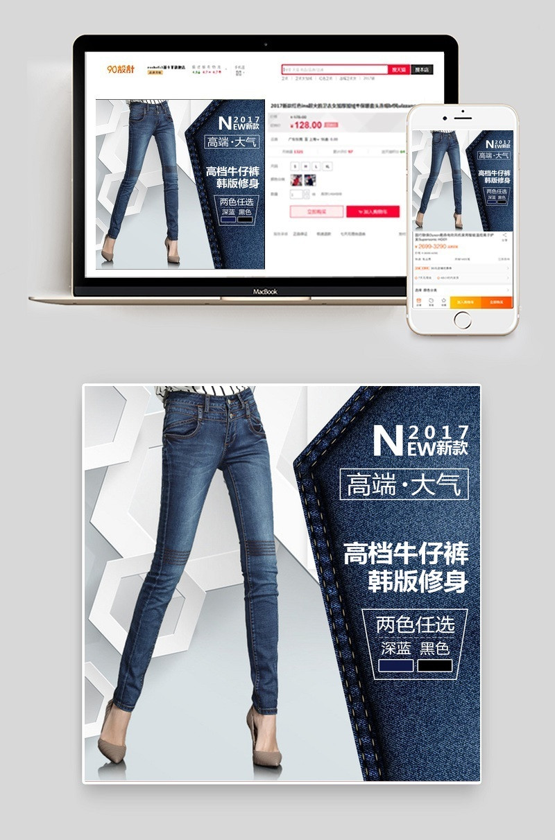 高端简洁风格女装牛仔裤主图直通车