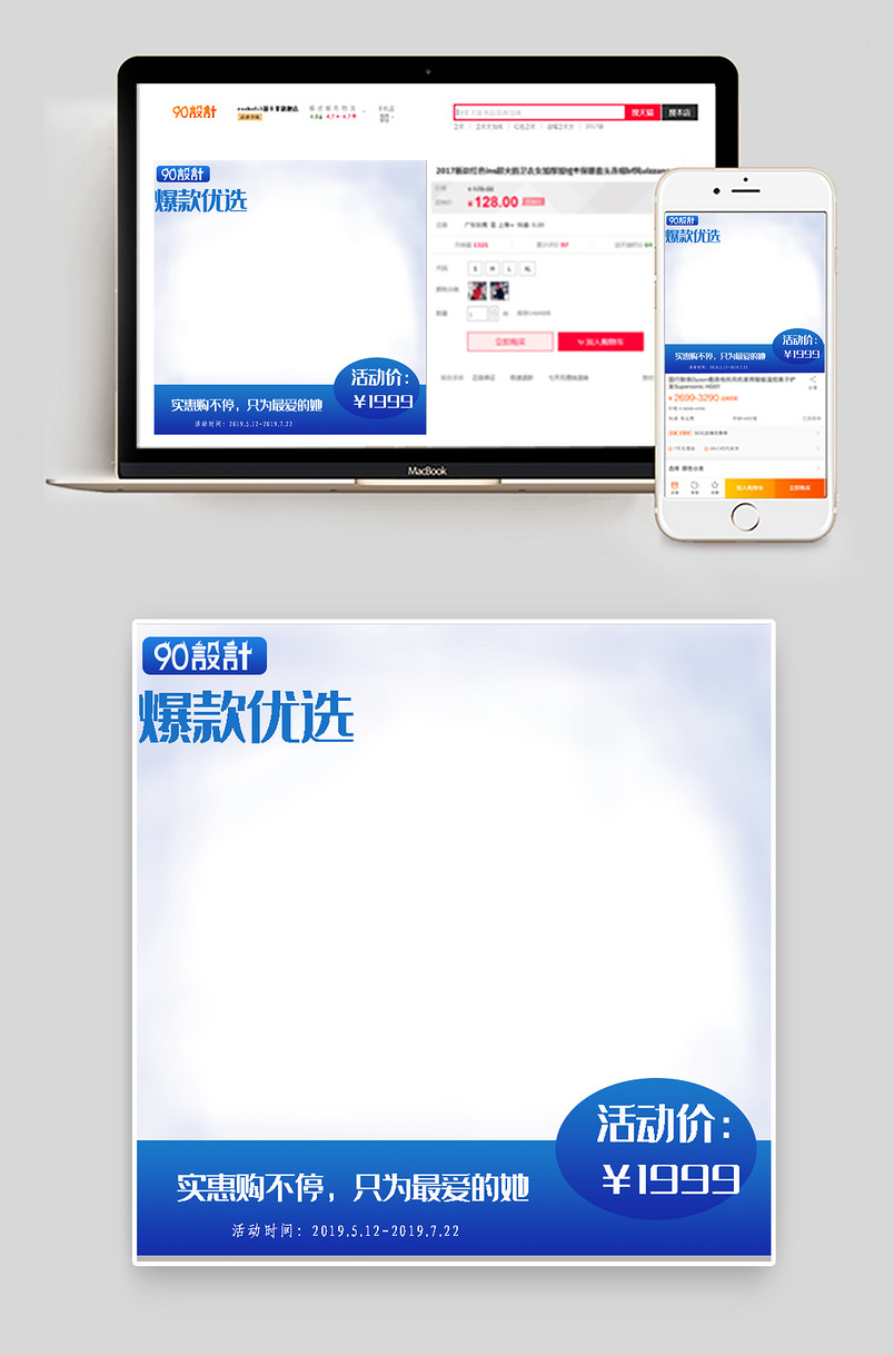 简约时尚促销户外健身服饰运动器材主图直通车图