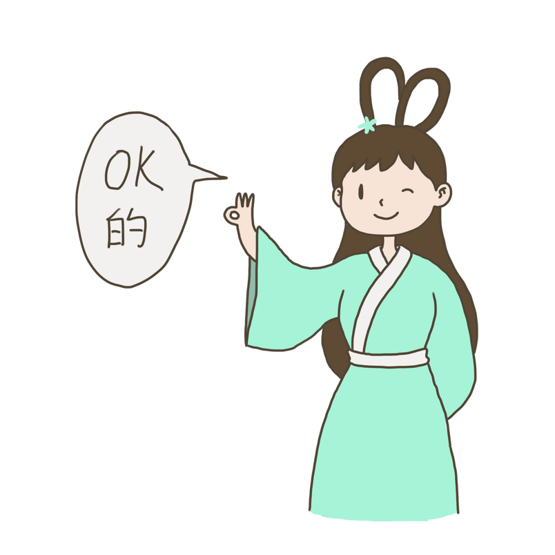 中秋节手绘插画嫦娥ok表情元素下载