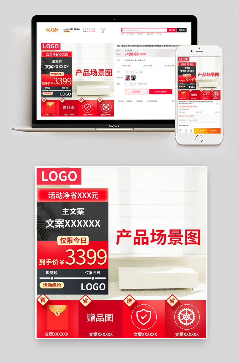 厨房家电主图家居用品主图电器主图小清新主图简约主图主图日常主图直通车图