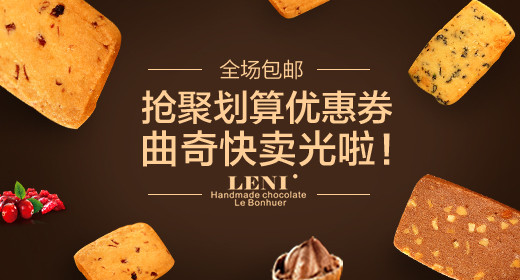 饼干钻展psd模板电脑端 手机端零食时尚简约风钻展psd源文件模板电脑