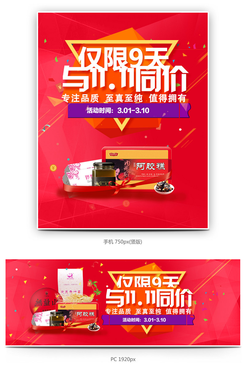 红色女王节医药保健全屏海报