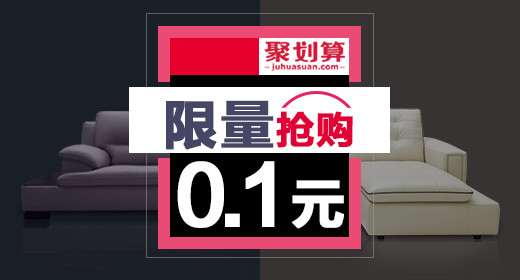 简约时尚家具沙发钻展
