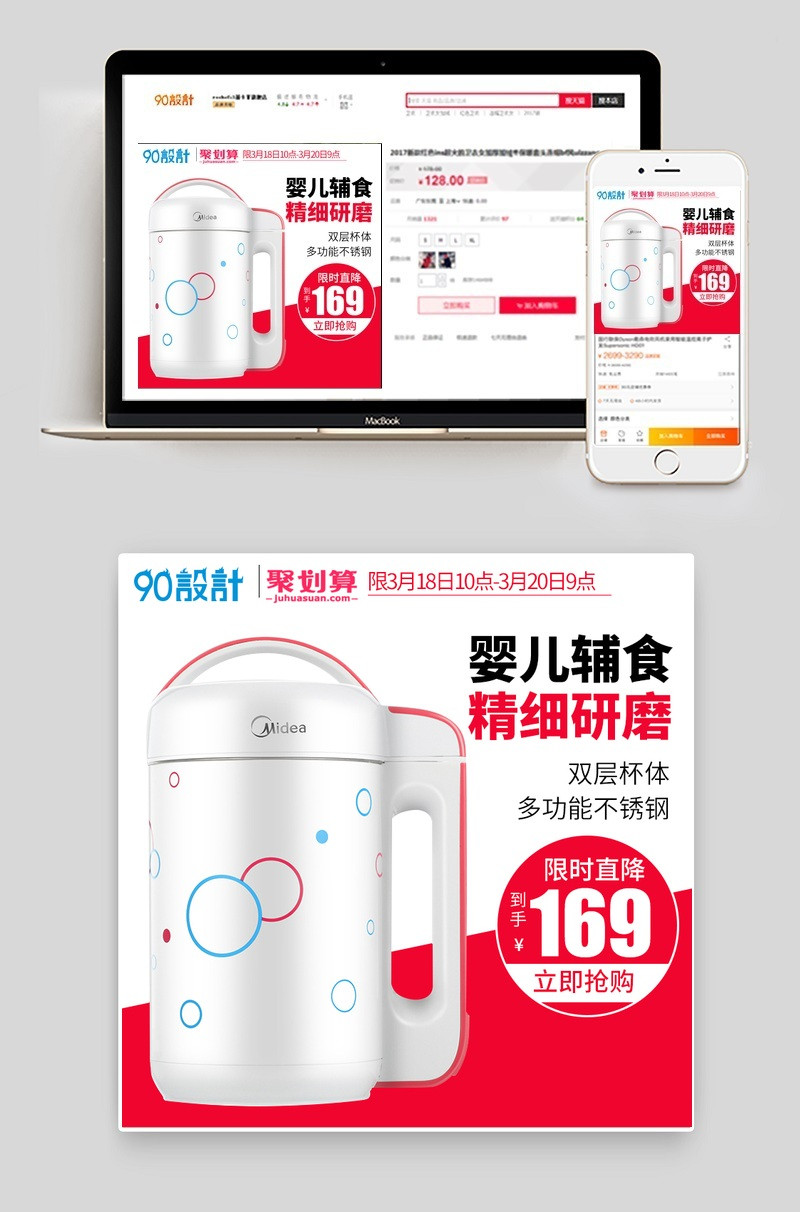 豆浆机生活电器家用小电器主图直通车图活动图