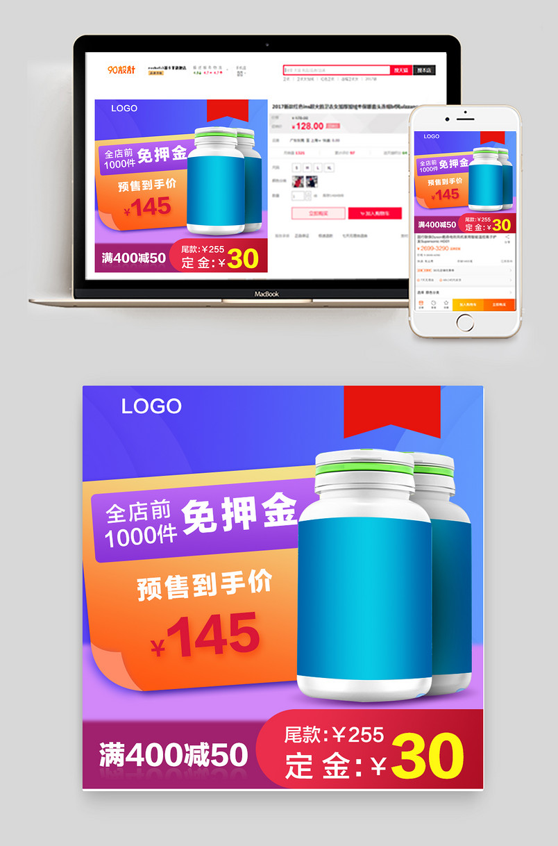  保健品主图酷炫时尚日常通用母婴用品