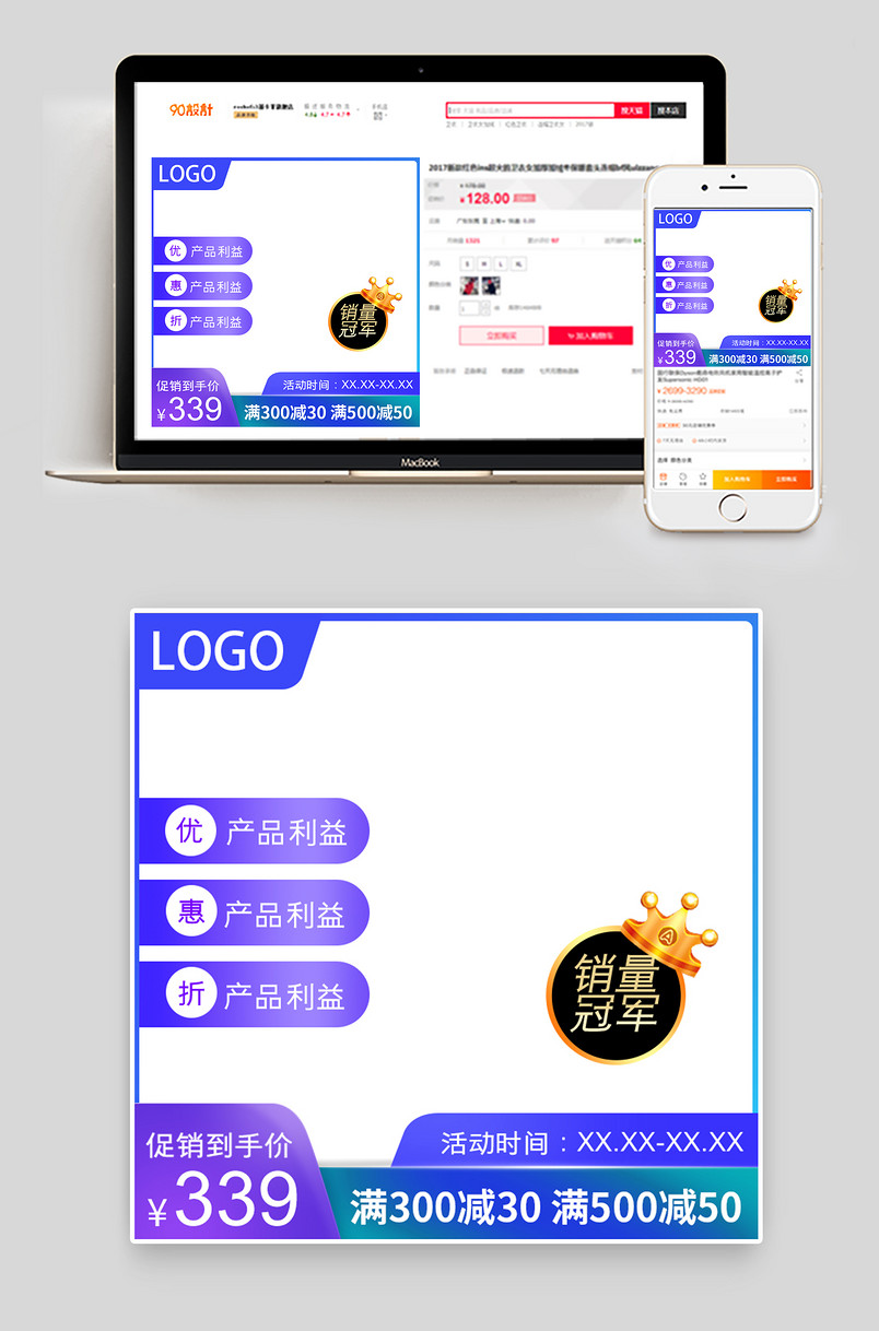 可爱简约风格渐变背景儿童宝宝服装童装主图