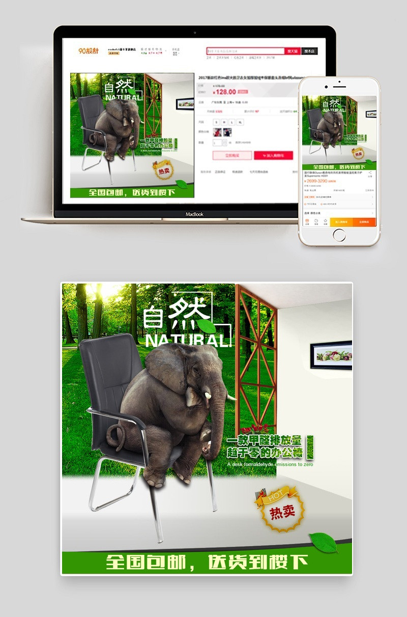 淘宝天猫办公椅直通车PSD主图